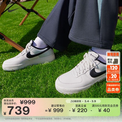 Nike耐克空军一号防水男子运动鞋