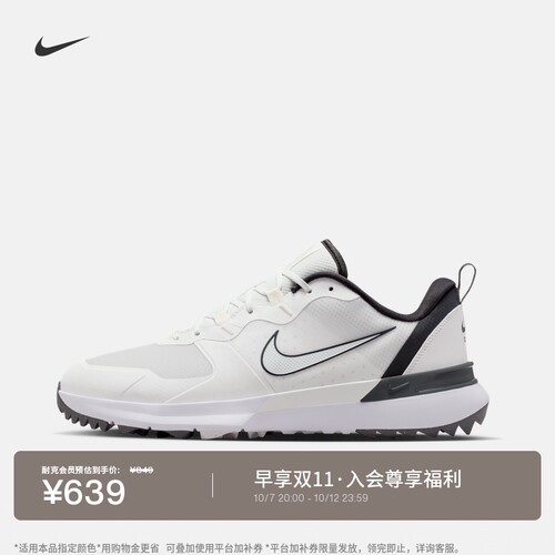 Nike耐克支撑男女宽版高尔夫球鞋