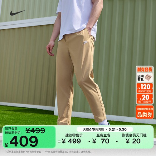 Nike耐克梭织锥形剪裁男子长裤