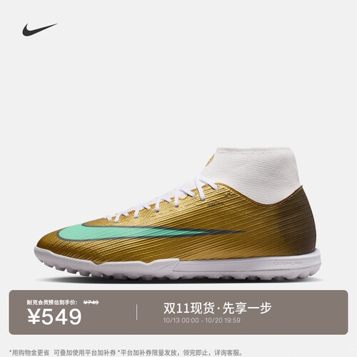 Nike耐克刺客系列男女高帮足球鞋