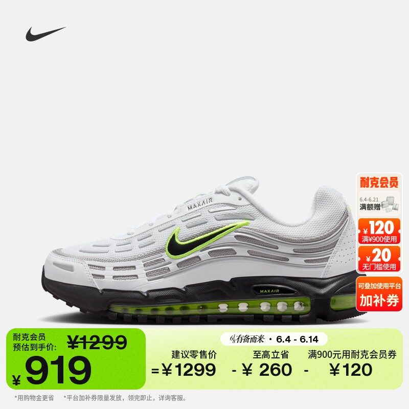 耐克男子透气气垫鞋缓震支撑运动鞋NIKE AIR MAX TL 2.5 IQ0290