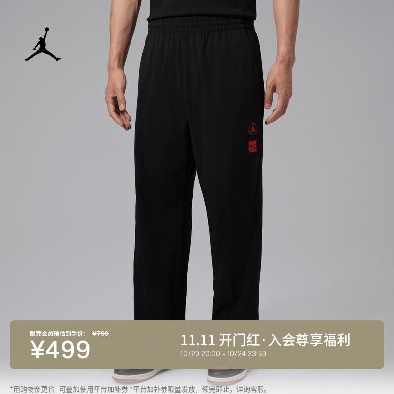 耐克乔丹下站东单男子热身长裤秋冬运动裤梭织裤子JORDAN IQ7284