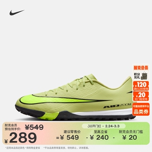 耐克刺客系列低帮TF足球鞋春季飞盘碎钉钉鞋NIKE VAPOR 16 FQ8449