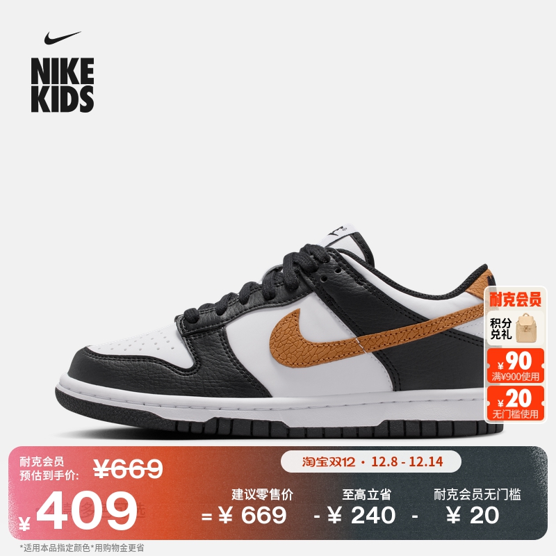 Nike耐克Dunk轻便大童运动鞋板鞋