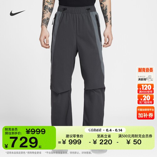 Nike耐克速干梭织撞色男子长裤
