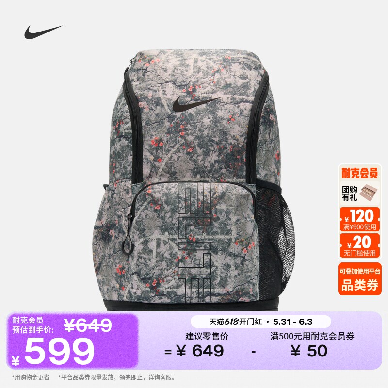 耐克实用印花双肩包夏季新款收纳运动拉链口袋书包NIKE IH79
