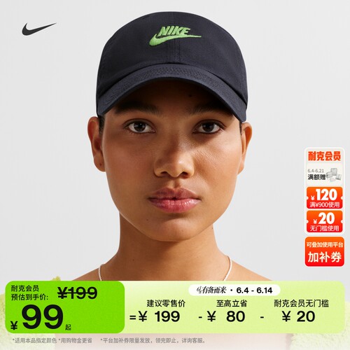 Nike耐克纯棉休闲软顶水洗运动帽