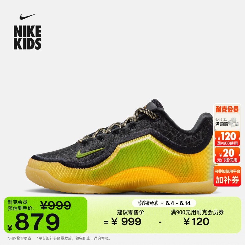 耐克詹姆斯23大童实战篮球鞋夏新款男女童NIKE LEBRON 23 IX4878