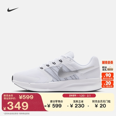 Nike耐克RunSwift3男子跑步鞋