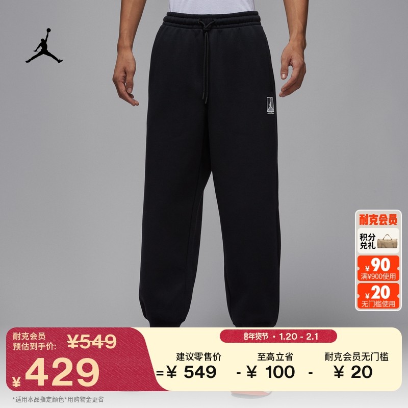 耐克乔丹男子超宽松加绒长裤冬季新款针织休闲卫裤JORDAN HV0547,运动服/休闲服装,运动长裤,淘宝优惠券,粉丝福利购,淘宝优惠卷