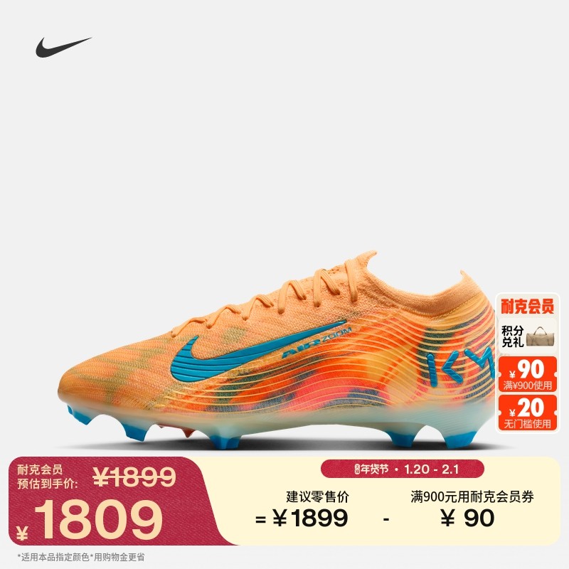 耐克刺客系列姆巴佩男女FG足球鞋春季NIKE VAPOR 16 ELITE FQ8683,运动鞋new,足球鞋,淘宝优惠券,粉丝福利购,淘宝优惠卷