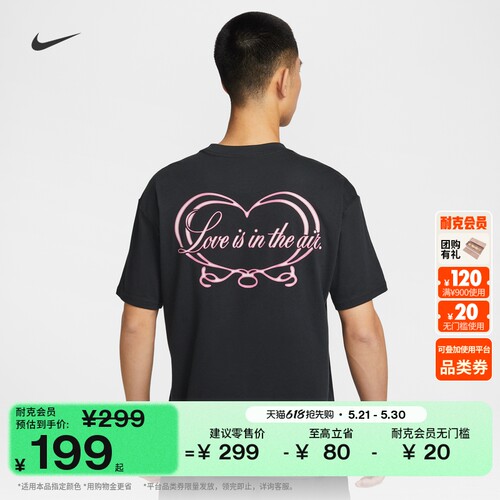 Nike耐克宽松纯棉针织棉男子T恤