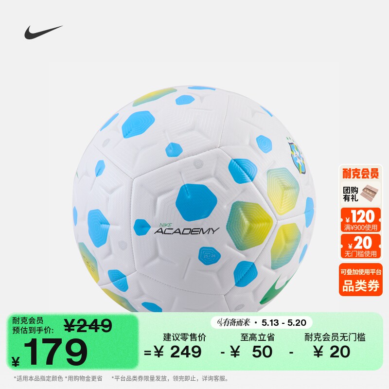 耐克巴西队实用足球夏季NIKE ACADEMY II7087