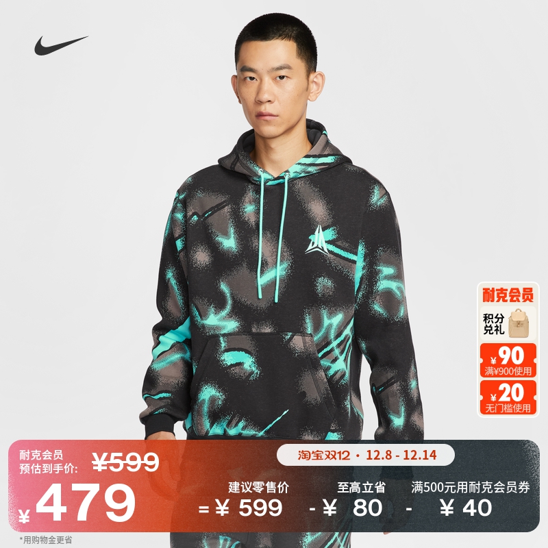 Nike耐克莫兰特加绒男套头连帽衫