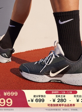 耐克男子户外专业跑步鞋春季越野NIKE JUNIPER TRAIL 3 FQ0904
