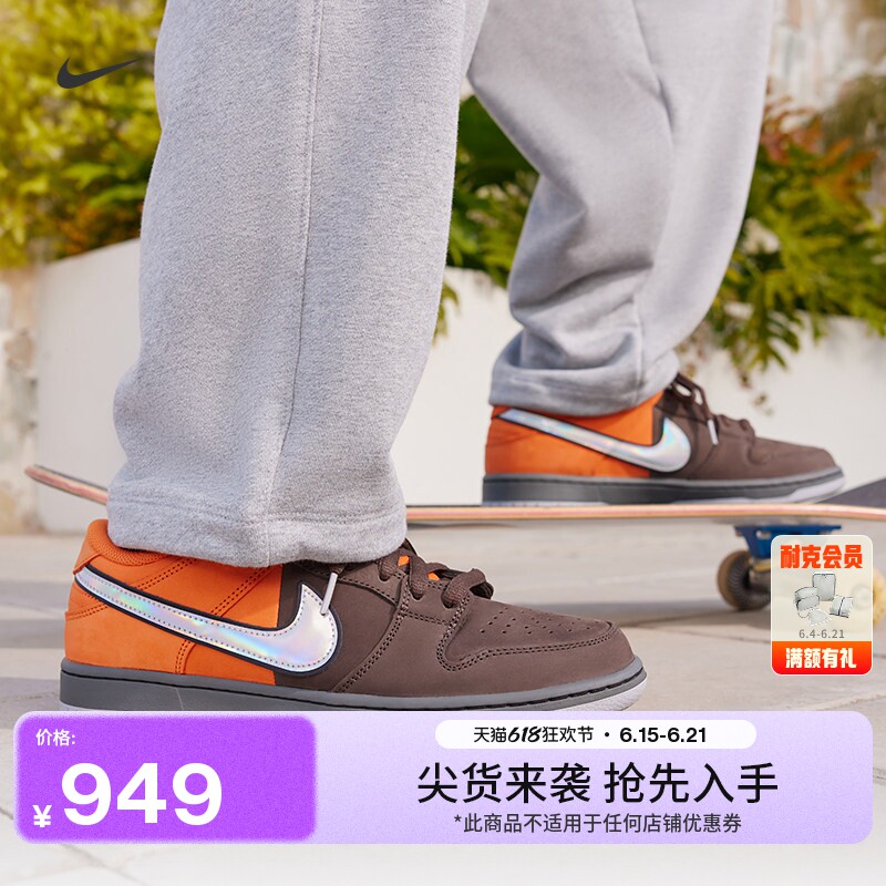 耐克男子皮面滑板鞋春季新款胶底低帮NIKE SB DUNK LOW IR1888