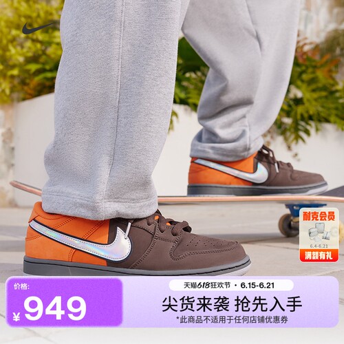 Nike耐克SBDUNK胶底男子滑板鞋