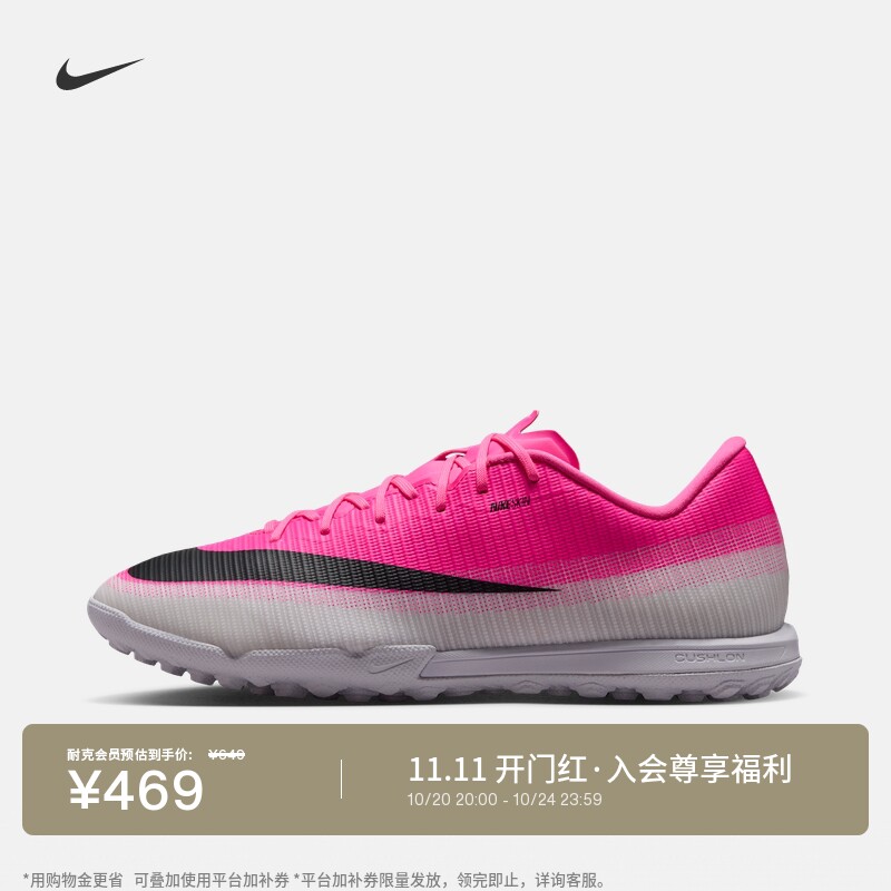 耐克破阵·刺客系列男女TF低帮足球鞋飞盘NIKE VAPOR 17 IQ2406
