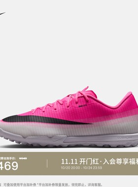 Nike耐克破阵·刺客系列足球鞋