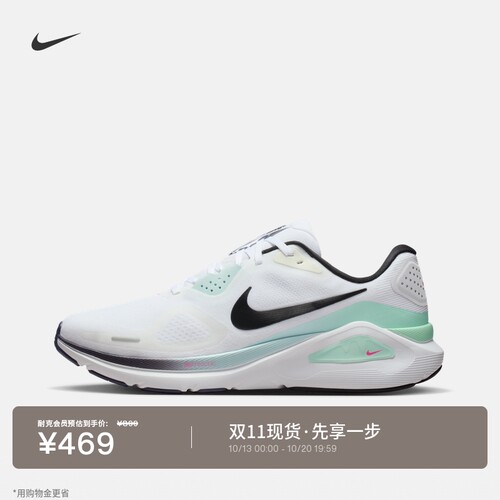 Nike耐克STRUCTURE26男子跑步鞋