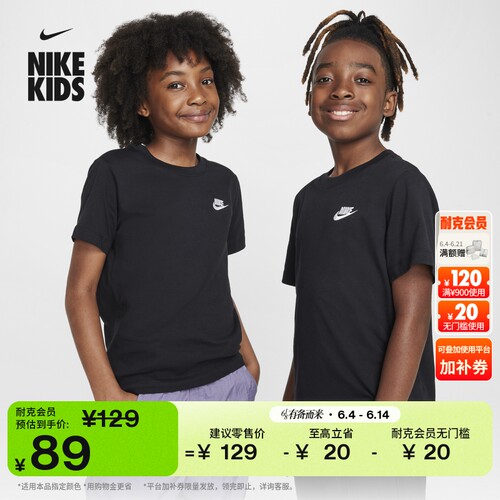 Nike耐克纯棉半袖大童短袖T恤