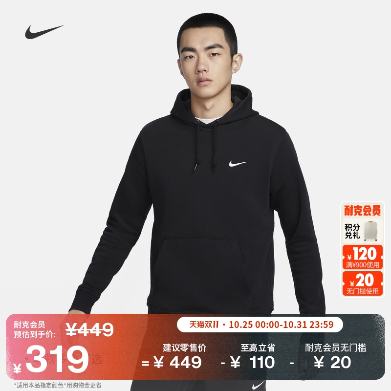 Nike耐克加绒男子套头连帽衫卫衣