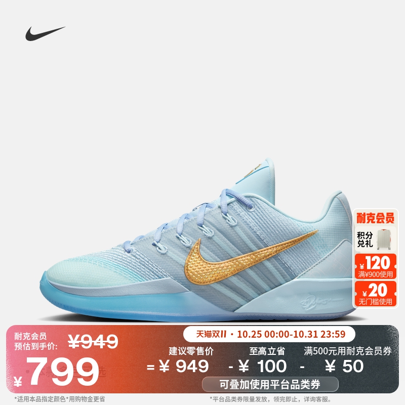 耐克萨布丽娜3男女舒适耐磨篮球鞋冬季实战NIKE SABRINA 3 HF2882