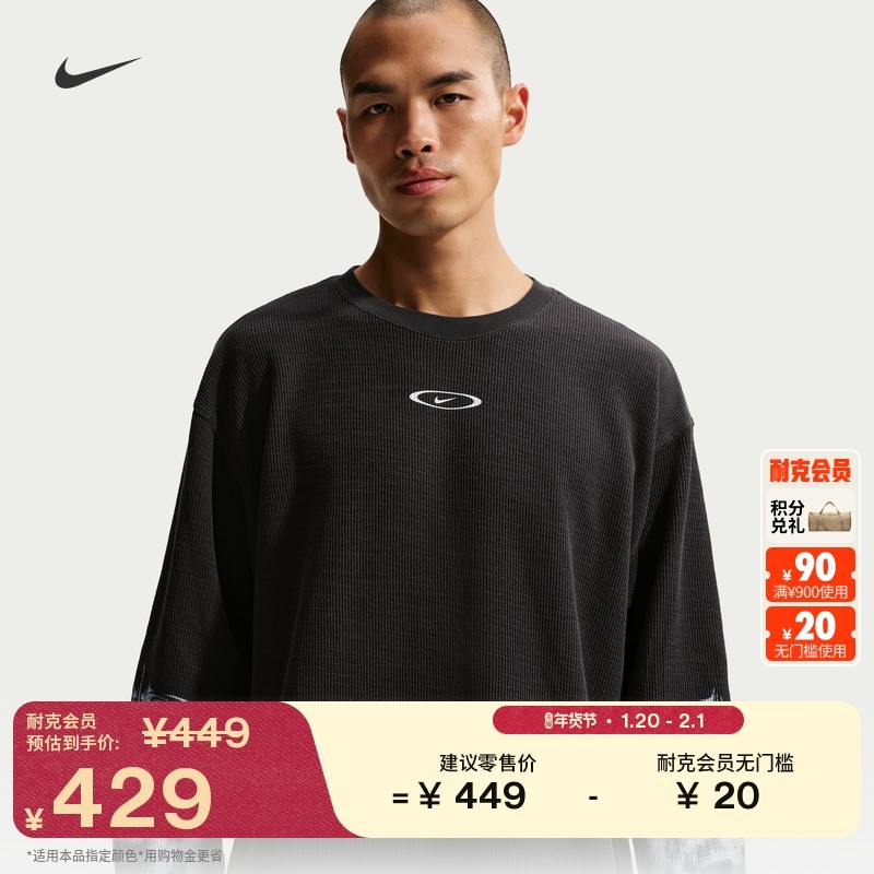 耐克男子宽松长袖上衣春季新款纯棉针织休闲舒适NIKE IQ1016,运动服/休闲服装,运动卫衣/套头衫,淘宝优惠券,粉丝福利购,淘宝优惠卷