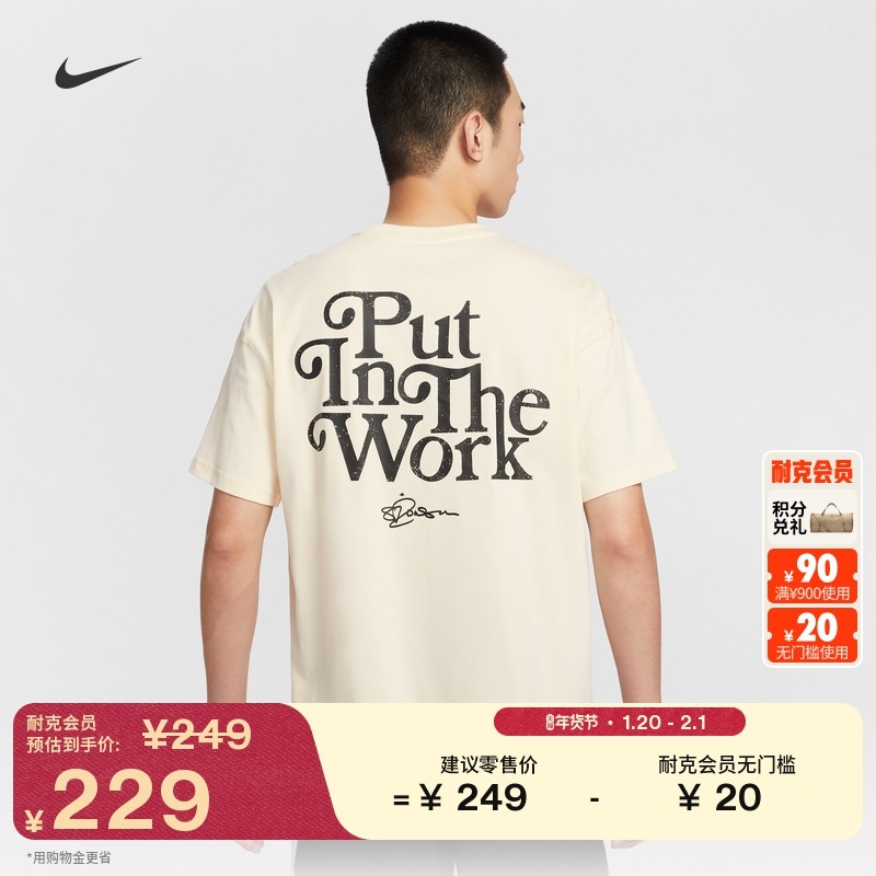耐克萨布丽娜男子训练健身篮球T恤春新款宽松NIKE DRI-FIT IO4239,运动服/休闲服装,运动T恤,淘宝优惠券,粉丝福利购,淘宝优惠卷