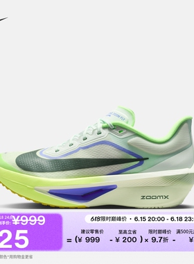 耐克男子轻便专业跑步鞋夏季碳板公路竞速NIKE ZOOM FLY 6 FN8454