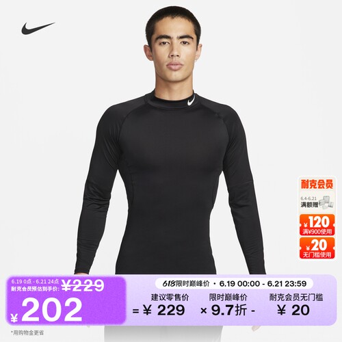 Nike耐克PRO男长袖紧身训练上衣
