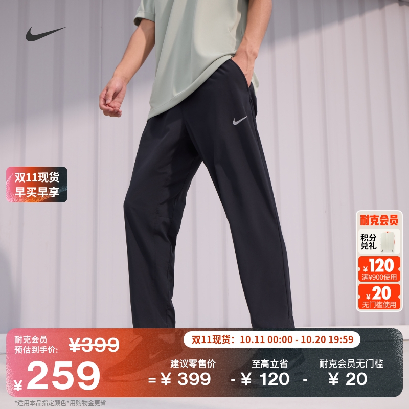 耐克男子跑步健身长裤瑜伽训练百搭速干运动裤NIKE FORM FB7491