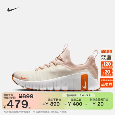 Nike耐克FREEMETCON6女训练鞋