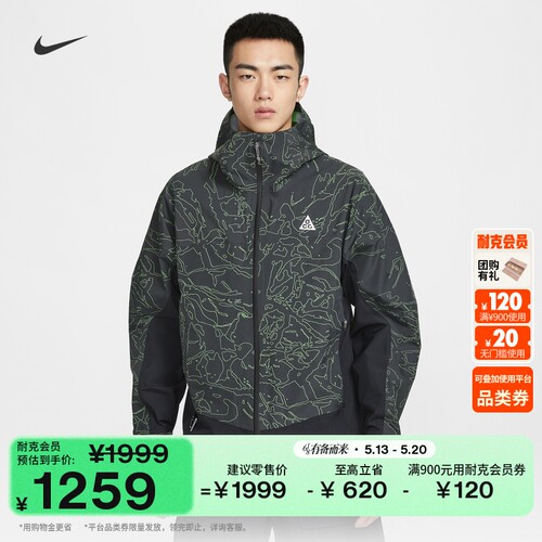 Nike耐克ACG男子夹克硬壳冲锋衣