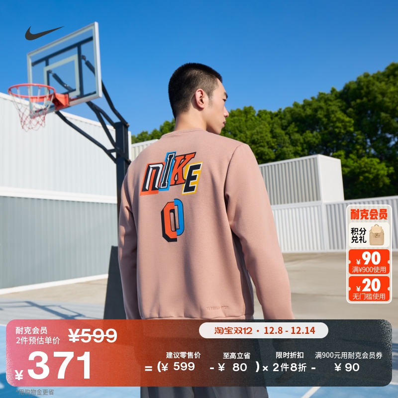 Nike耐克保暖加绒男篮球圆领上衣