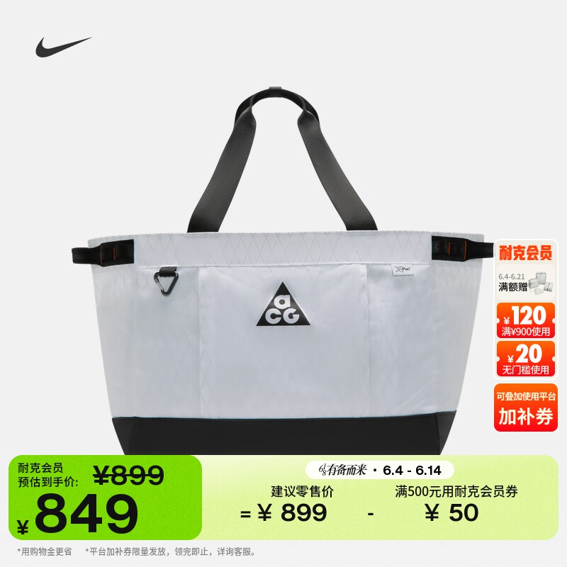 耐克户外托特包夏新款实用轻便收纳拉链口袋耐用NIKE ACG IM2516