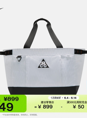 耐克户外托特包夏新款实用轻便收纳拉链口袋耐用NIKE ACG IM2516
