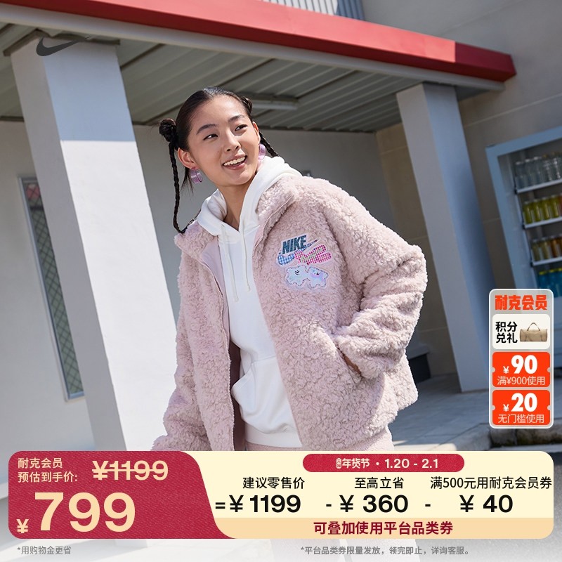 耐克奇趣雪人女子宽松仿羊羔绒夹克冬季新款舒适外套NIKE IO0488,运动服/休闲服装,运动茄克/外套,淘宝优惠券,粉丝福利购,淘宝优惠卷