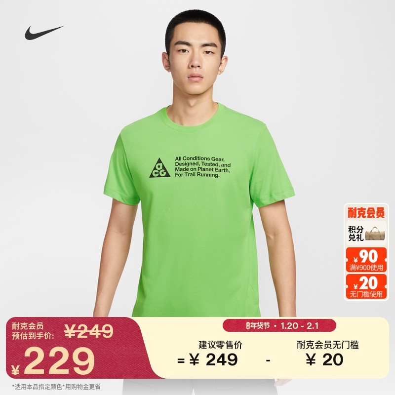 Nike耐克官方NIKE ACG DRI-FIT 男子速干越野跑步T恤IO9630,户外/登山/野营/旅行用品,户外休闲衣,淘宝优惠券,粉丝福利购,淘宝优惠卷