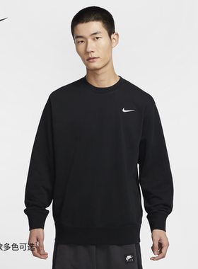 Nike耐克官方男子上衣圆领卫衣法式毛圈休闲柔软IB8825