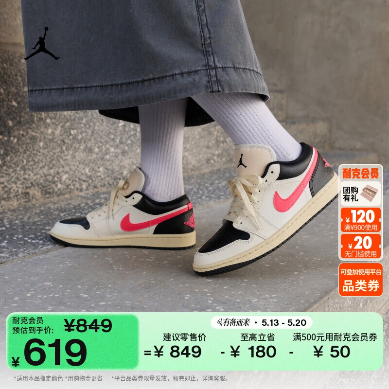耐克乔丹女子刺绣板鞋夏季平底低帮轻便运动鞋JORDAN AJ1 DC0774