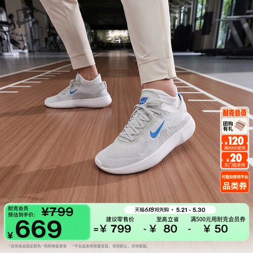 Nike耐克透气健身飞织男子训练鞋
