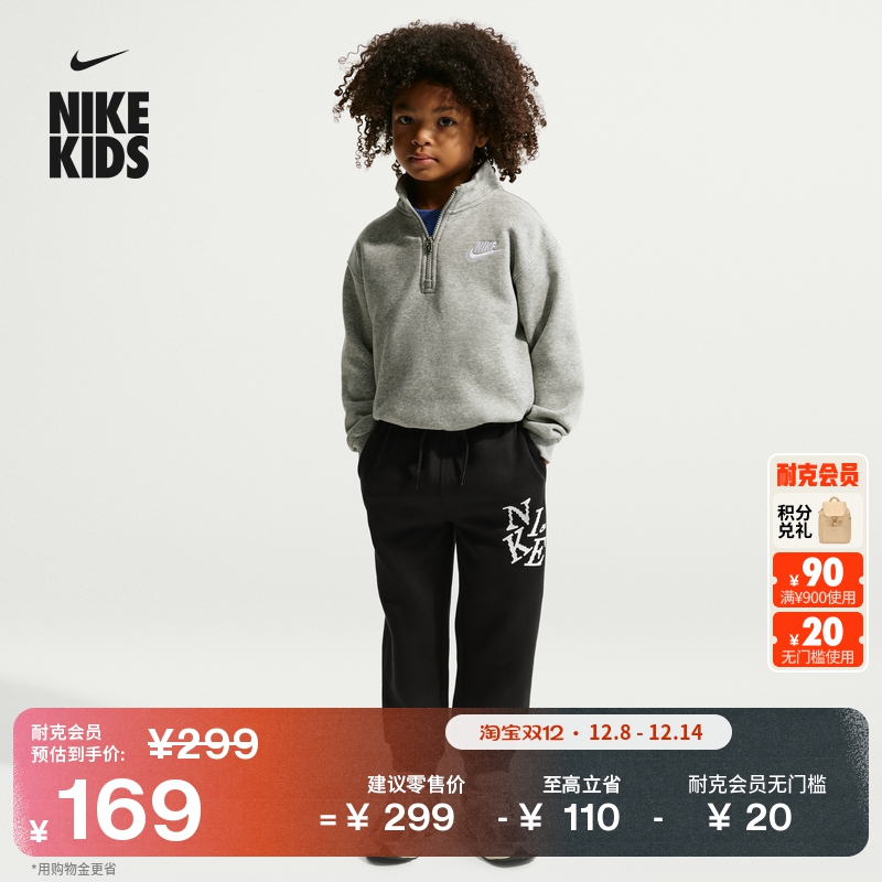 耐克幼童透气柔软长裤男童印花校园风加绒锥形运动裤NIKE IQ2807