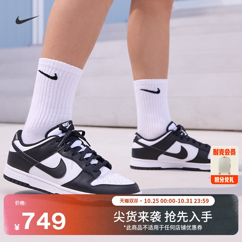 Nike耐克Dunk复古男子运动鞋板鞋