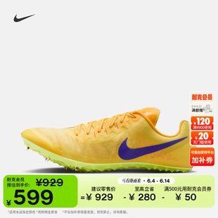 耐克男子田径短跑钉鞋夏季体育冲刺跑NIKE ZOOM JA FLY 4 DR2741