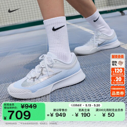 Nike耐克VAPORPRO女子网球鞋