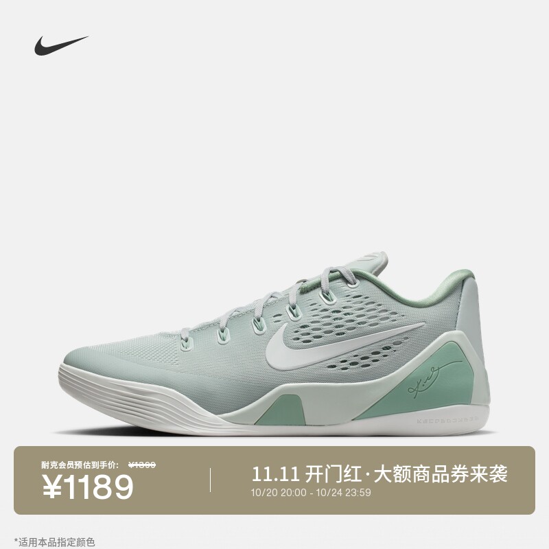 Nike耐克科比9男女实战篮球鞋
