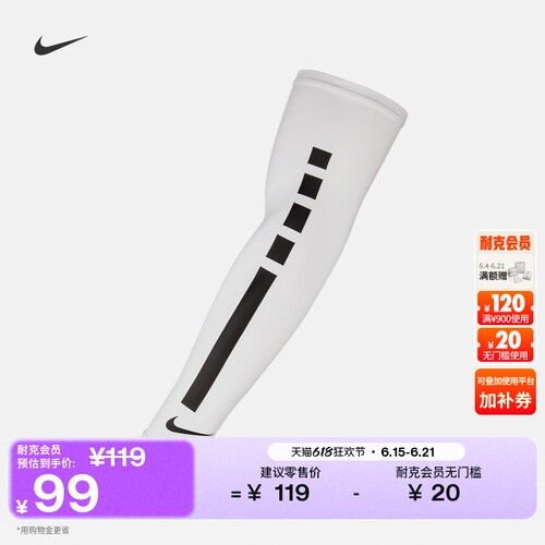 Nike耐克PRO速干篮球训练护臂1只