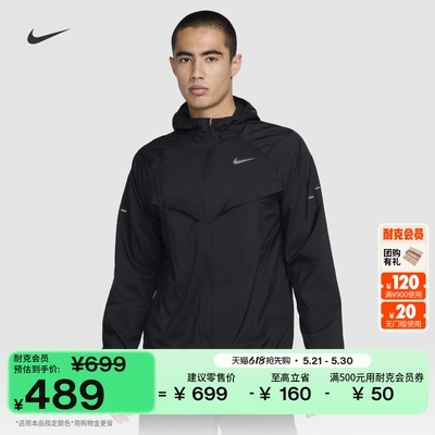 Nike耐克男跑步夹克防晒衣皮肤衣