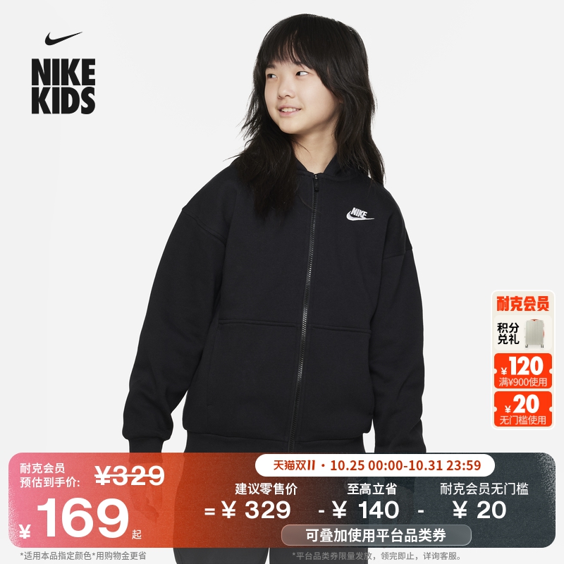 耐克大童超宽松加绒连帽衫冬季男女童NIKE CLUB FLEECE FD2931